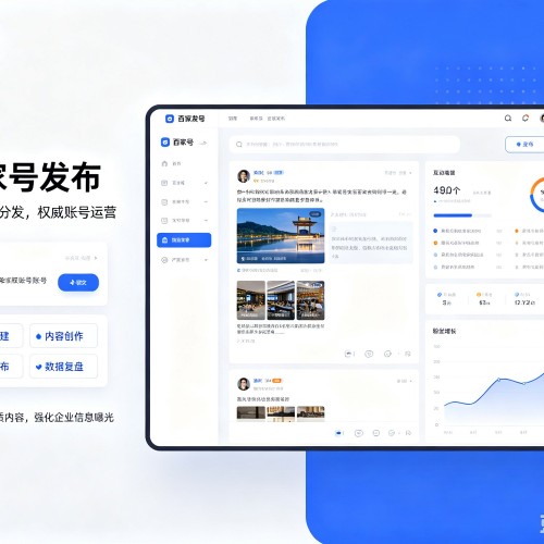 镇宁百家号信息发布代运营