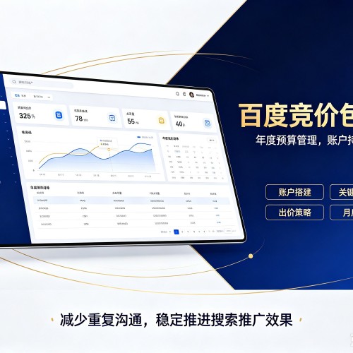 镇宁百度竞价包年